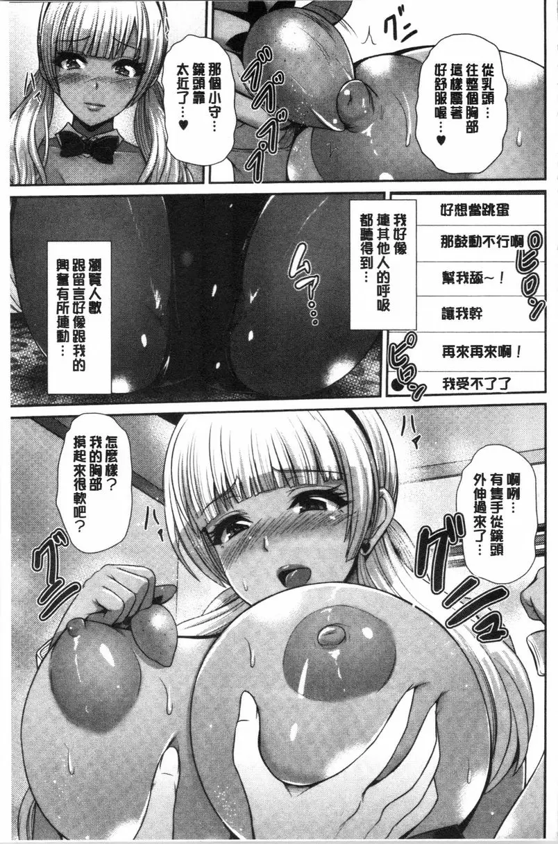 【R18禁中文色情A漫】黒辣妹衹喜歡你一個人 【免費日本色情A漫、禁漫、H漫畫單行本】黒辣妹衹喜歡你一個人 41