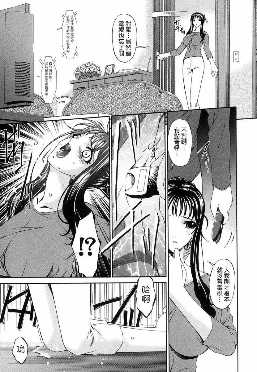 【R18禁中文色情H漫】罪母 【免費中文色情A漫、禁漫、H漫】罪母 10