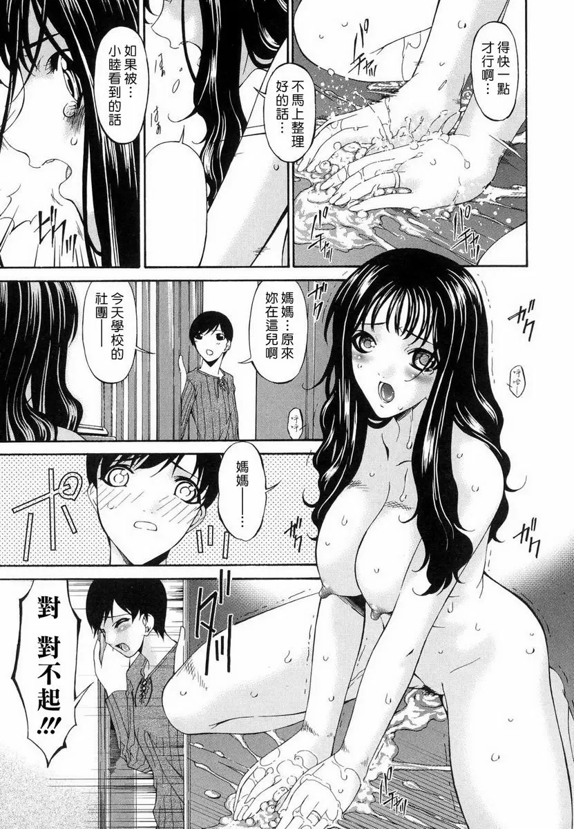 【R18禁中文色情H漫】罪母 【免費中文色情A漫、禁漫、H漫】罪母 30