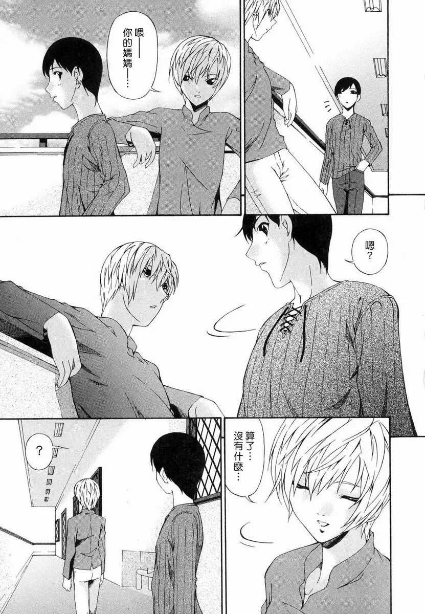 【R18禁中文色情H漫】罪母 【免費中文色情A漫、禁漫、H漫】罪母 32