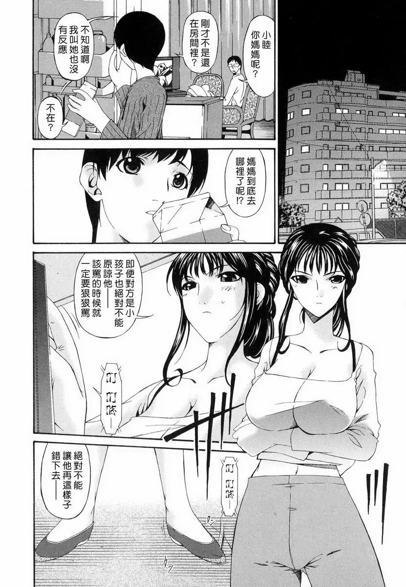 【R18禁中文色情H漫】罪母 【免費中文色情A漫、禁漫、H漫】罪母 33