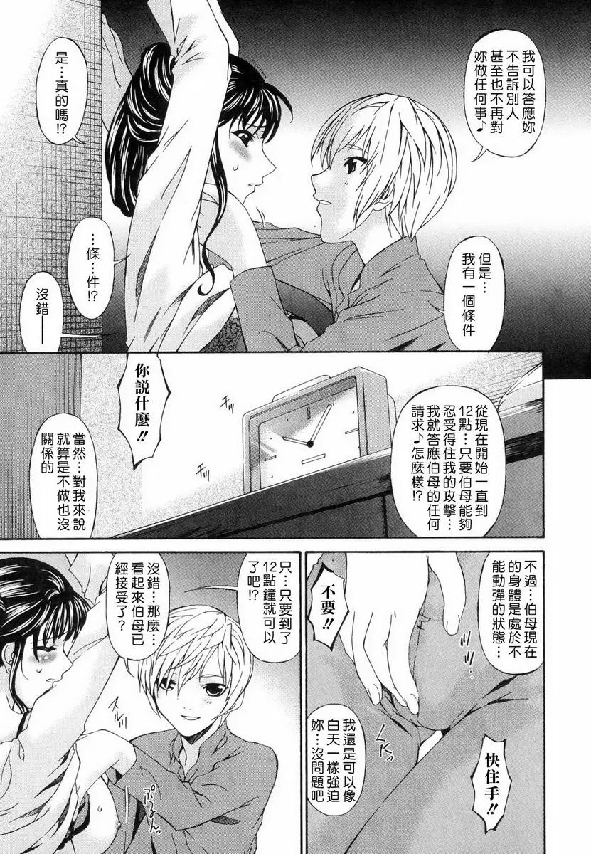 【R18禁中文色情H漫】罪母 【免費中文色情A漫、禁漫、H漫】罪母 36