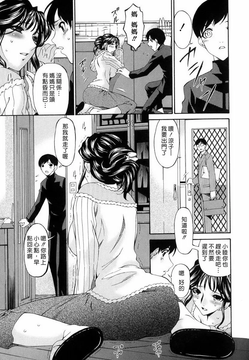 【R18禁中文色情H漫】罪母 【免費中文色情A漫、禁漫、H漫】罪母 50