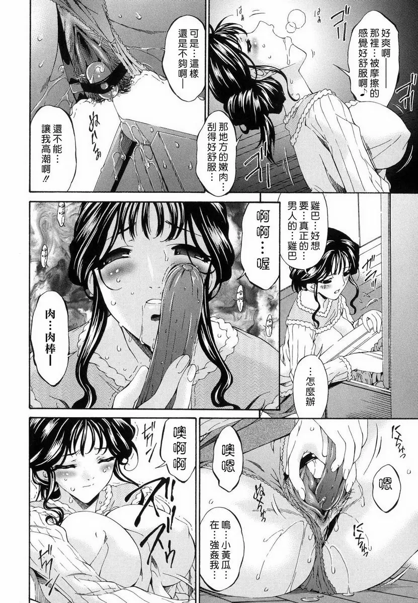 【R18禁中文色情H漫】罪母 【免費中文色情A漫、禁漫、H漫】罪母 53