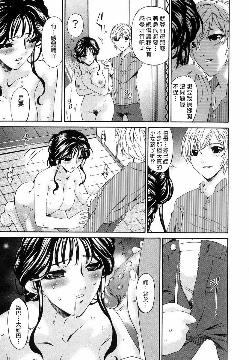 【R18禁中文色情H漫】罪母 【免費中文色情A漫、禁漫、H漫】罪母 58