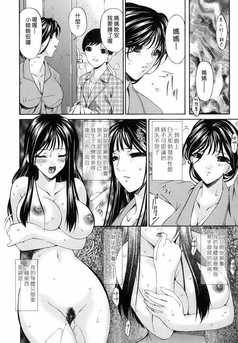 【R18禁中文色情H漫】罪母 【免費中文色情A漫、禁漫、H漫】罪母 61