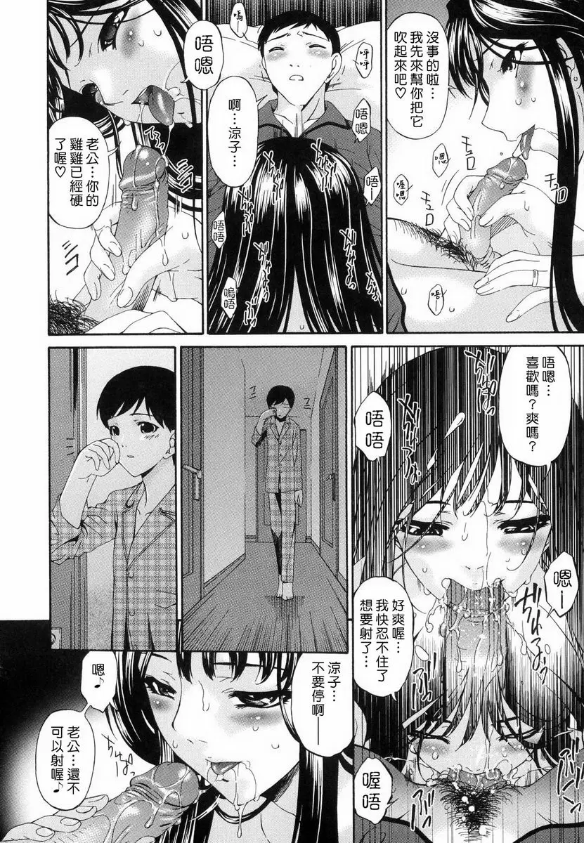 【R18禁中文色情H漫】罪母 【免費中文色情A漫、禁漫、H漫】罪母 63
