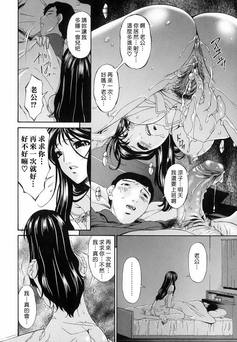 【R18禁中文色情H漫】罪母 【免費中文色情A漫、禁漫、H漫】罪母 67