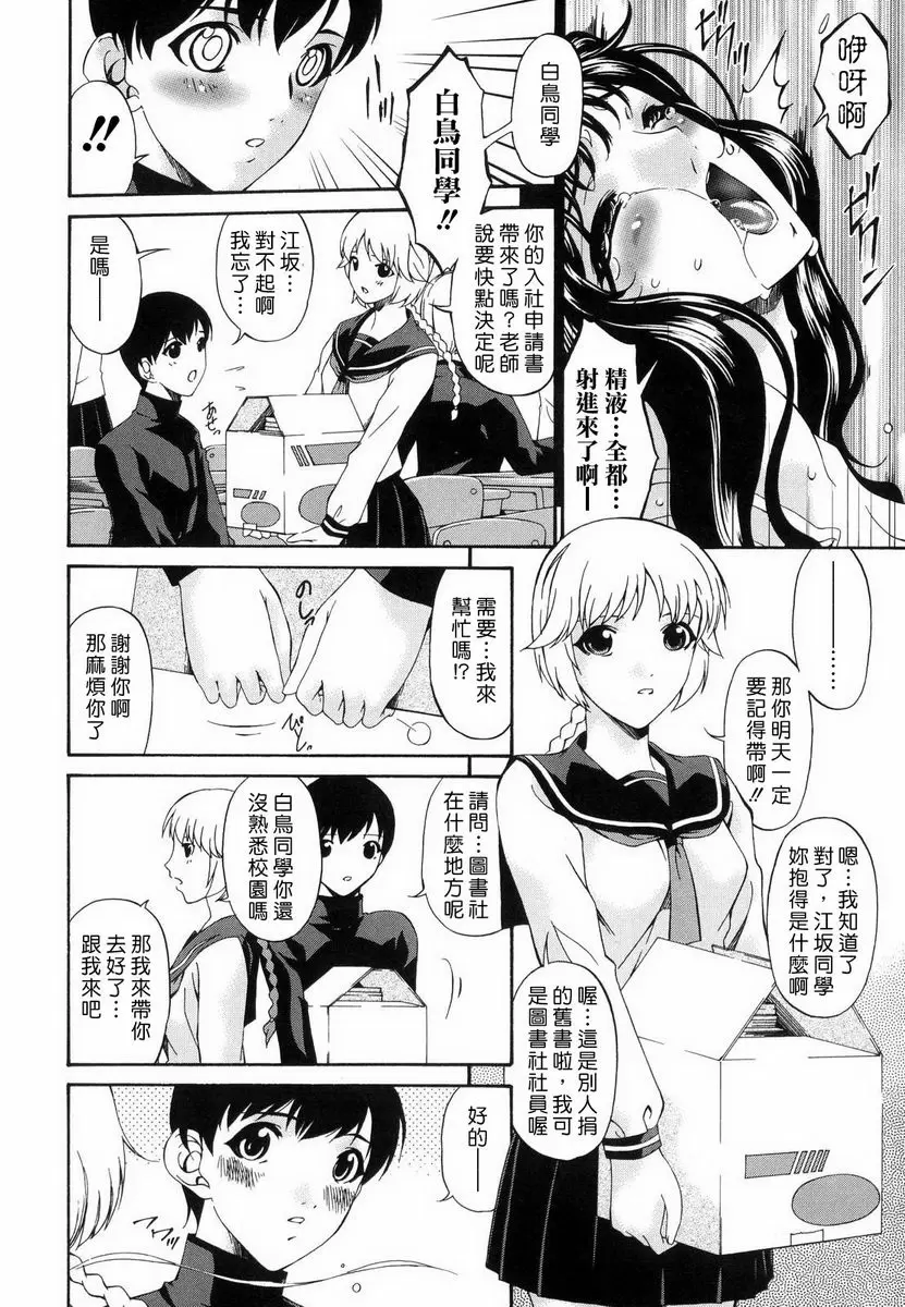 【R18禁中文色情H漫】罪母 【免費中文色情A漫、禁漫、H漫】罪母 69