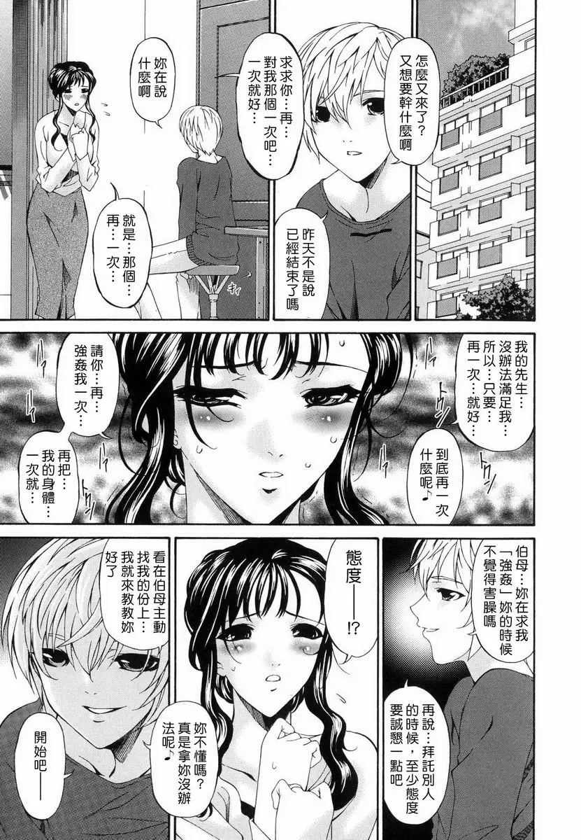 【R18禁中文色情H漫】罪母 【免費中文色情A漫、禁漫、H漫】罪母 70