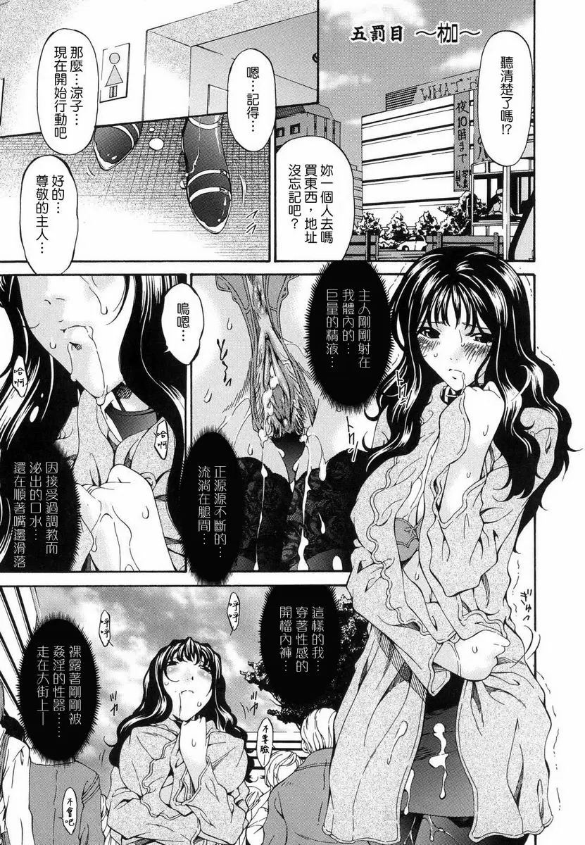 【R18禁中文色情H漫】罪母 【免費中文色情A漫、禁漫、H漫】罪母 88