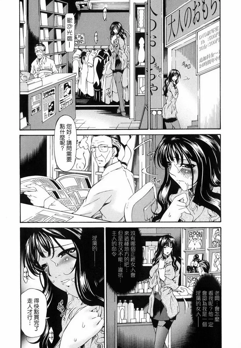 【R18禁中文色情H漫】罪母 【免費中文色情A漫、禁漫、H漫】罪母 90