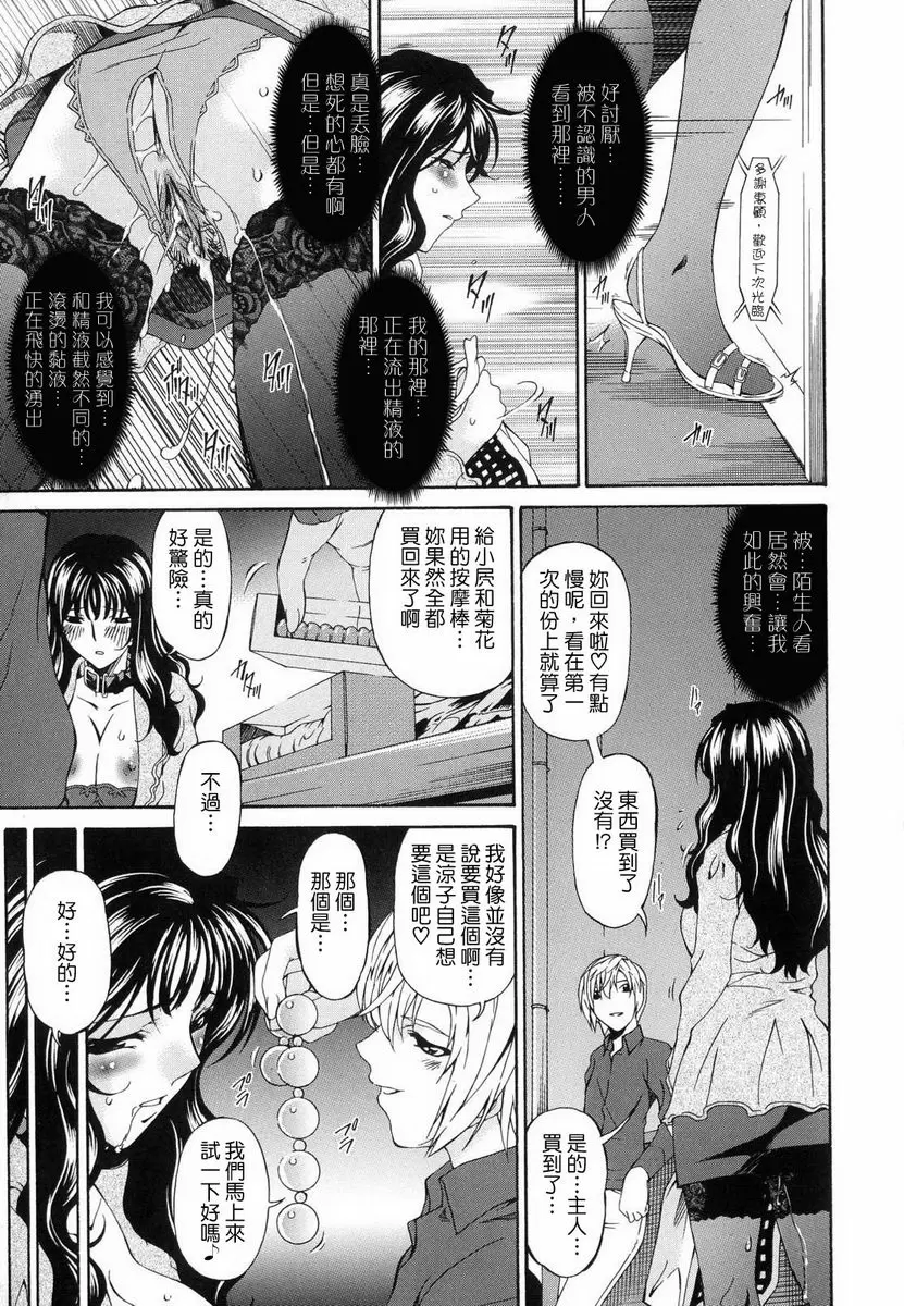 【R18禁中文色情H漫】罪母 【免費中文色情A漫、禁漫、H漫】罪母 92