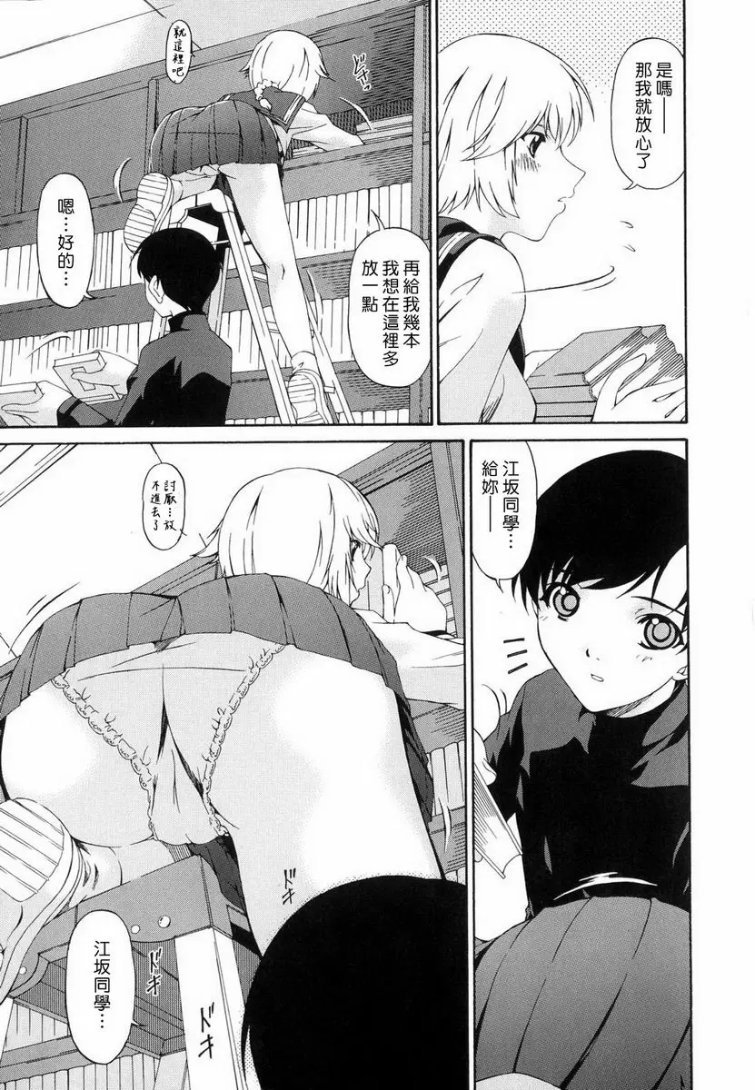 【R18禁中文色情H漫】罪母 【免費中文色情A漫、禁漫、H漫】罪母 94