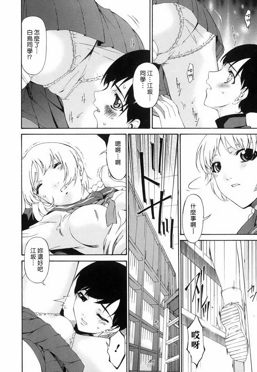 【R18禁中文色情H漫】罪母 【免費中文色情A漫、禁漫、H漫】罪母 95