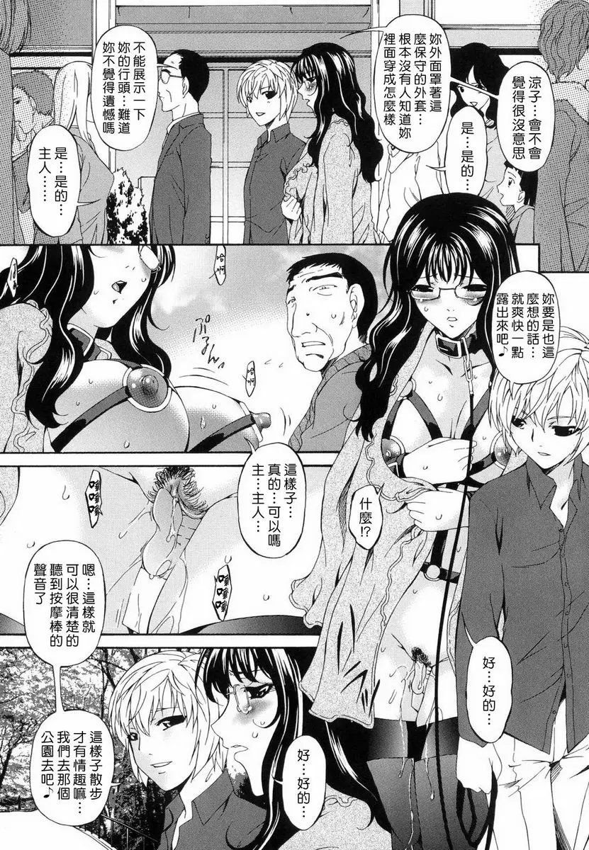 【R18禁中文色情H漫】罪母 【免費中文色情A漫、禁漫、H漫】罪母 98