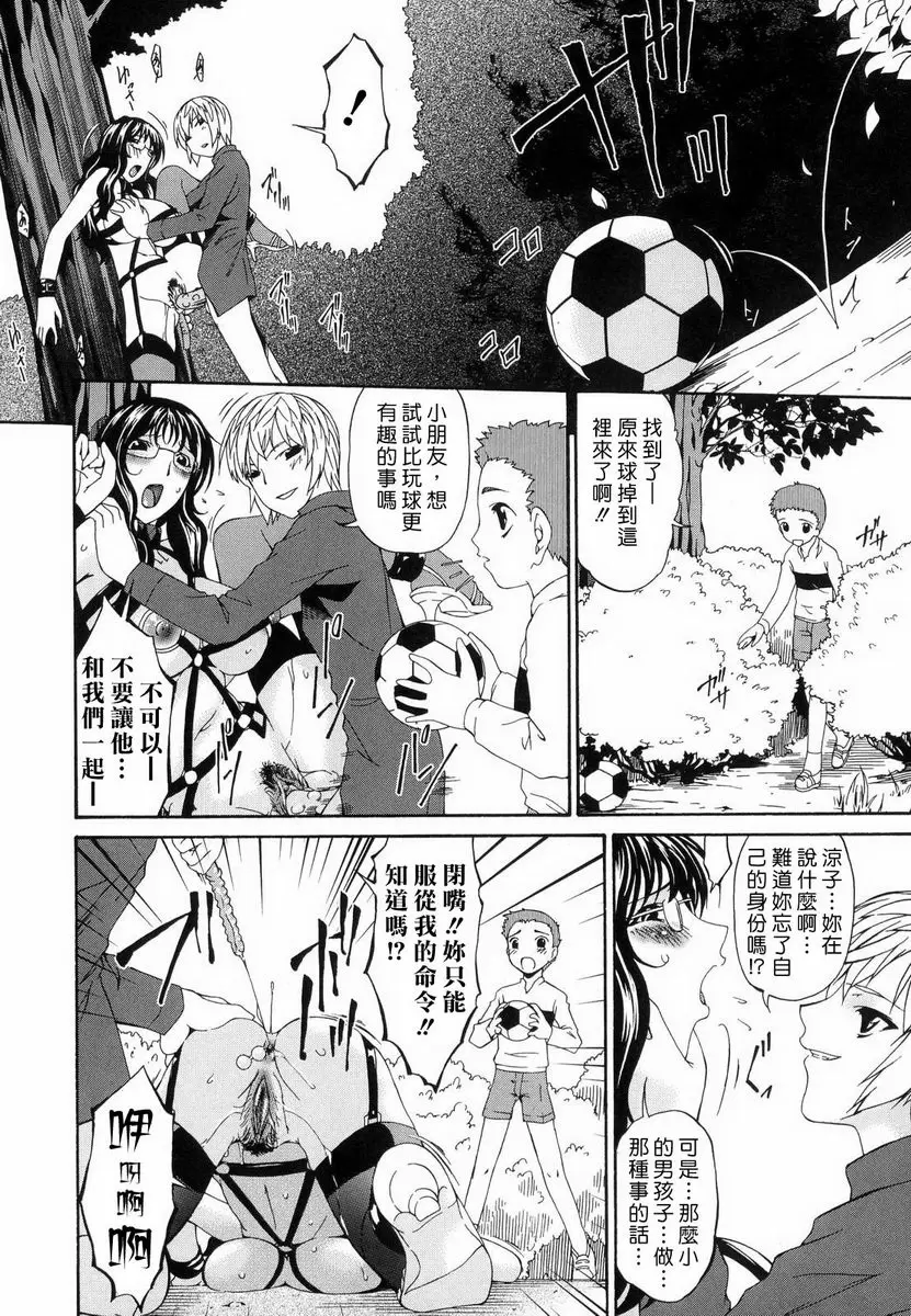 【R18禁中文色情H漫】罪母 【免費中文色情A漫、禁漫、H漫】罪母 103