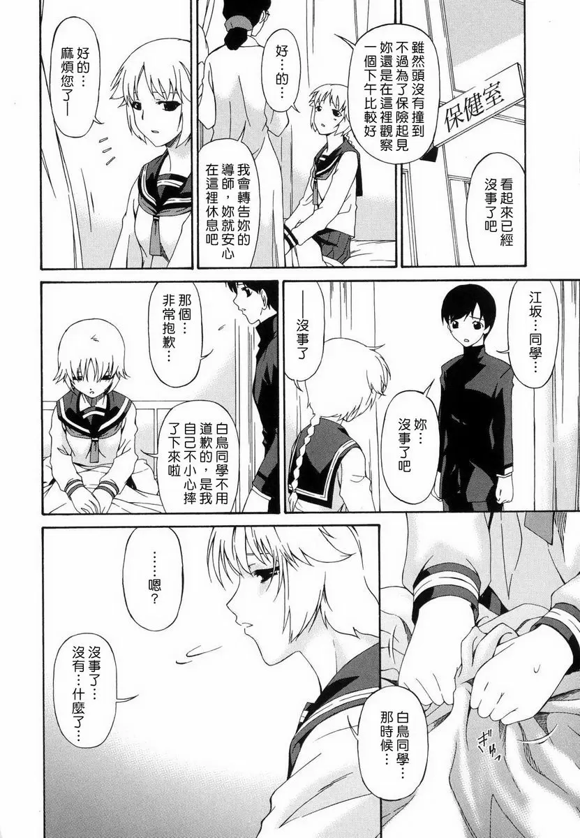 【R18禁中文色情H漫】罪母 【免費中文色情A漫、禁漫、H漫】罪母 107