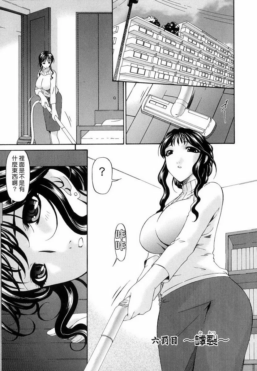 【R18禁中文色情H漫】罪母 【免費中文色情A漫、禁漫、H漫】罪母 108