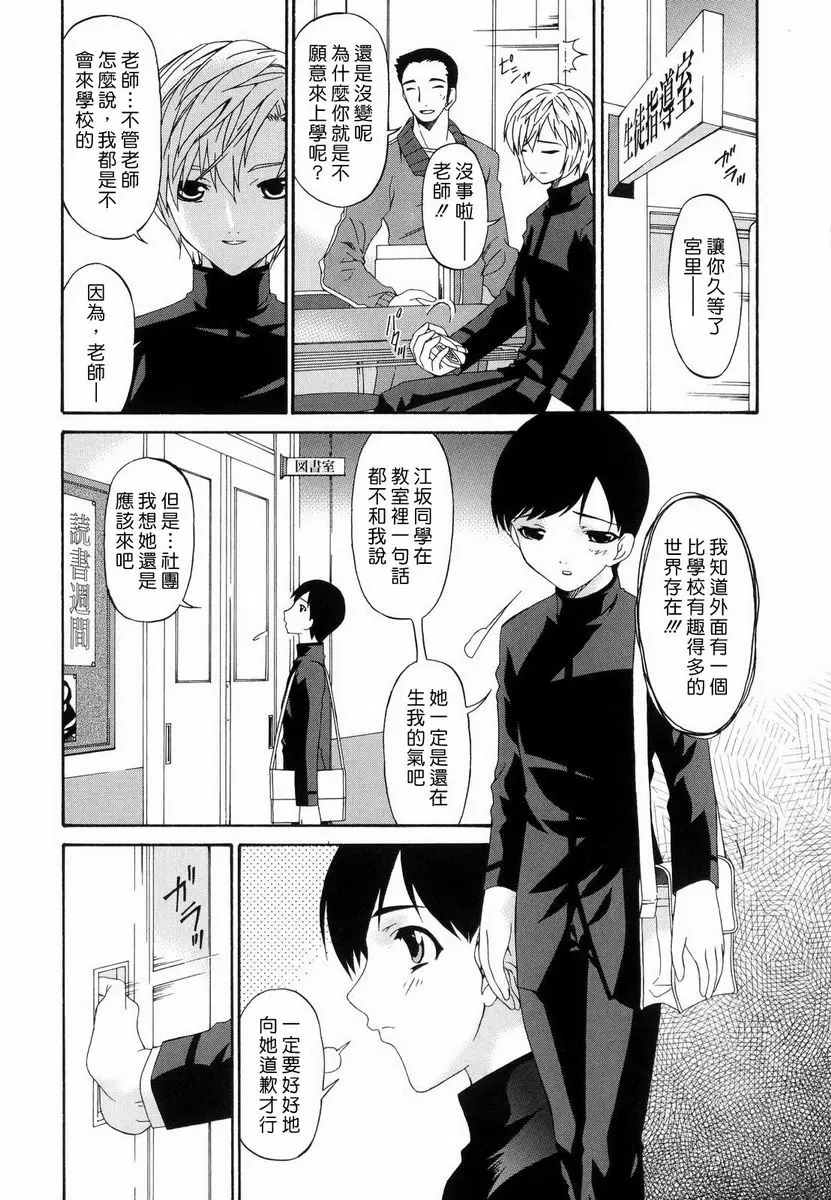 【R18禁中文色情H漫】罪母 【免費中文色情A漫、禁漫、H漫】罪母 111