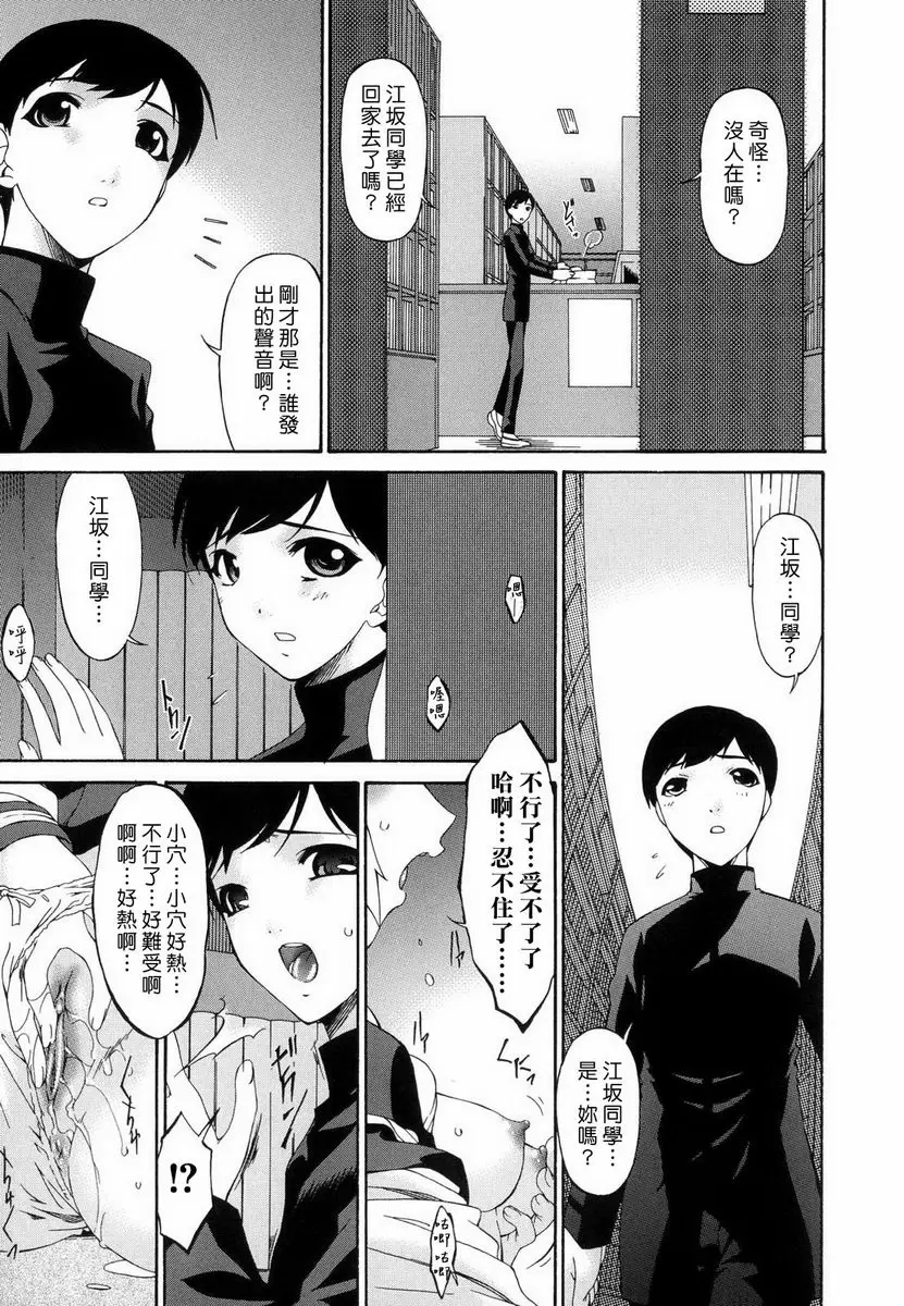 【R18禁中文色情H漫】罪母 【免費中文色情A漫、禁漫、H漫】罪母 112