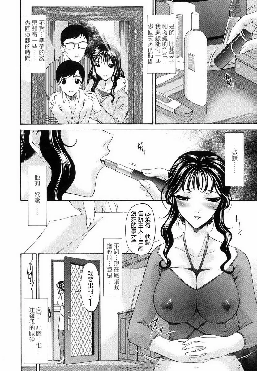 【R18禁中文色情H漫】罪母 【免費中文色情A漫、禁漫、H漫】罪母 129