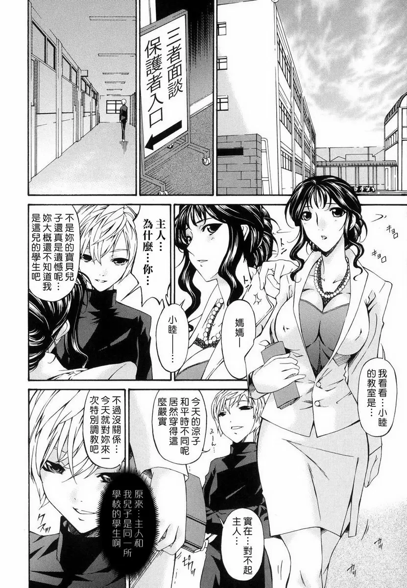 【R18禁中文色情H漫】罪母 【免費中文色情A漫、禁漫、H漫】罪母 131
