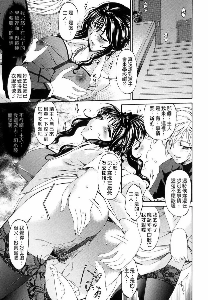【R18禁中文色情H漫】罪母 【免費中文色情A漫、禁漫、H漫】罪母 132