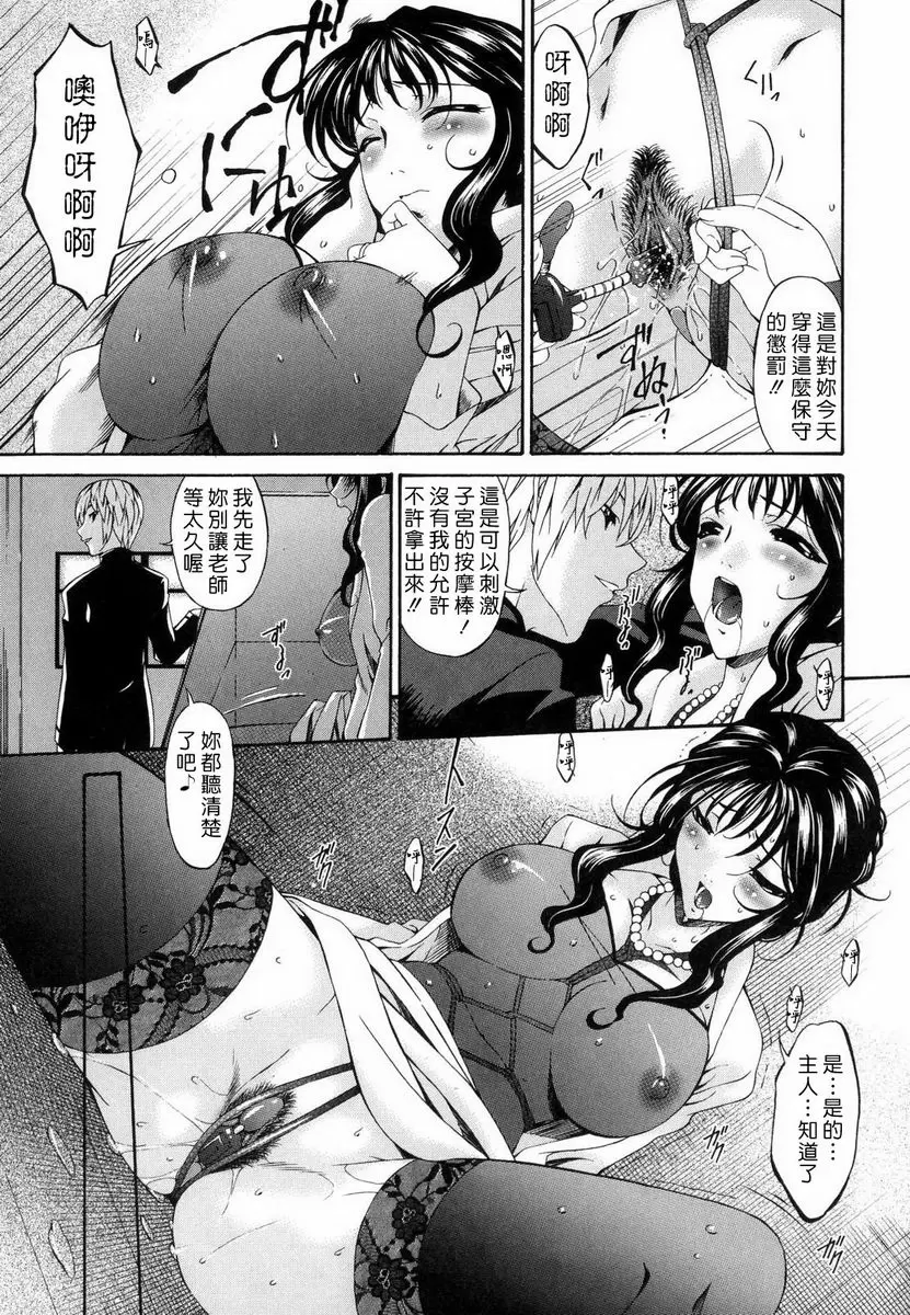 【R18禁中文色情H漫】罪母 【免費中文色情A漫、禁漫、H漫】罪母 134