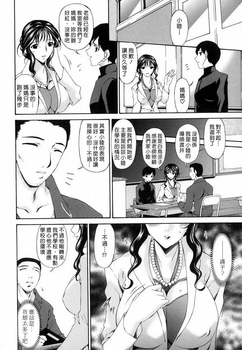 【R18禁中文色情H漫】罪母 【免費中文色情A漫、禁漫、H漫】罪母 135