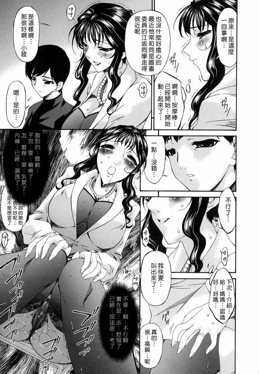 【R18禁中文色情H漫】罪母 【免費中文色情A漫、禁漫、H漫】罪母 136