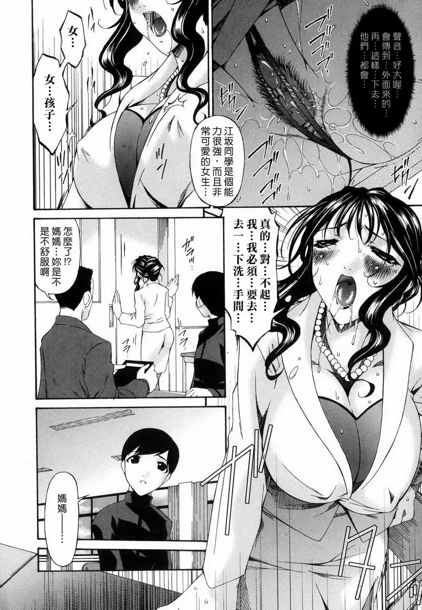 【R18禁中文色情H漫】罪母 【免費中文色情A漫、禁漫、H漫】罪母 137