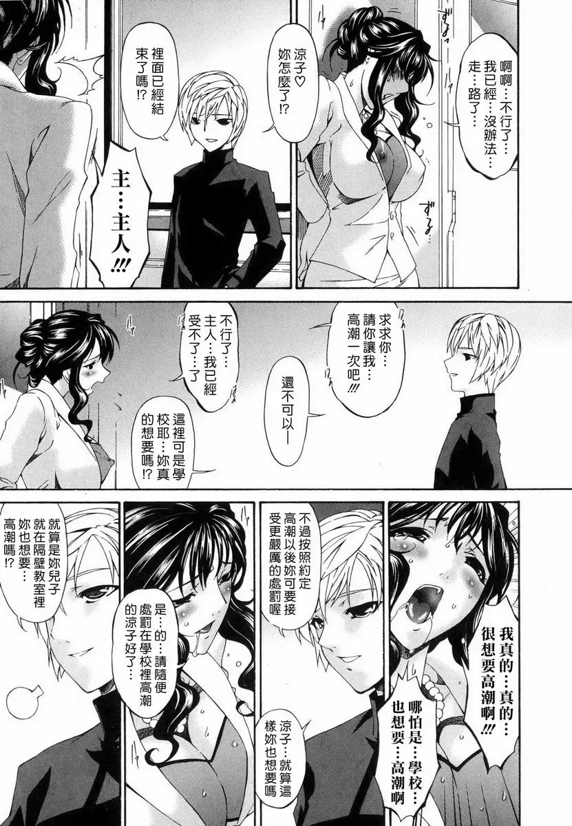 【R18禁中文色情H漫】罪母 【免費中文色情A漫、禁漫、H漫】罪母 138