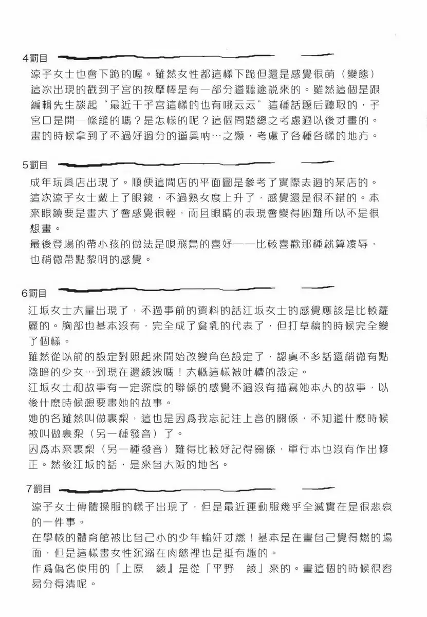 【R18禁中文色情H漫】罪母 【免費中文色情A漫、禁漫、H漫】罪母 153