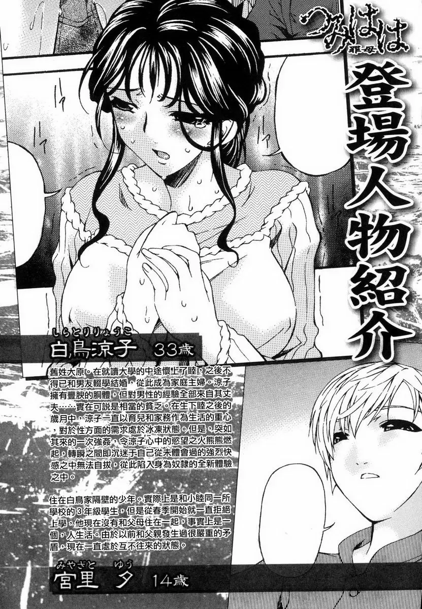 【R18禁中文色情H漫】罪母 【免費中文色情A漫、禁漫、H漫】罪母 154