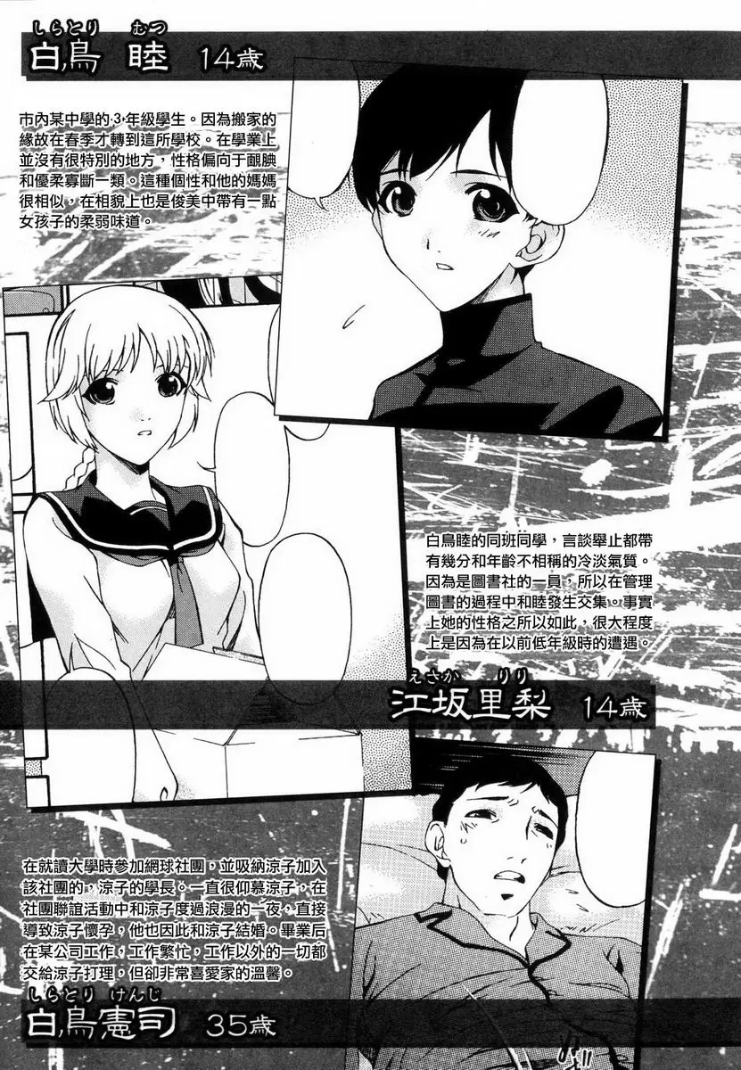 【R18禁中文色情H漫】罪母 【免費中文色情A漫、禁漫、H漫】罪母 155
