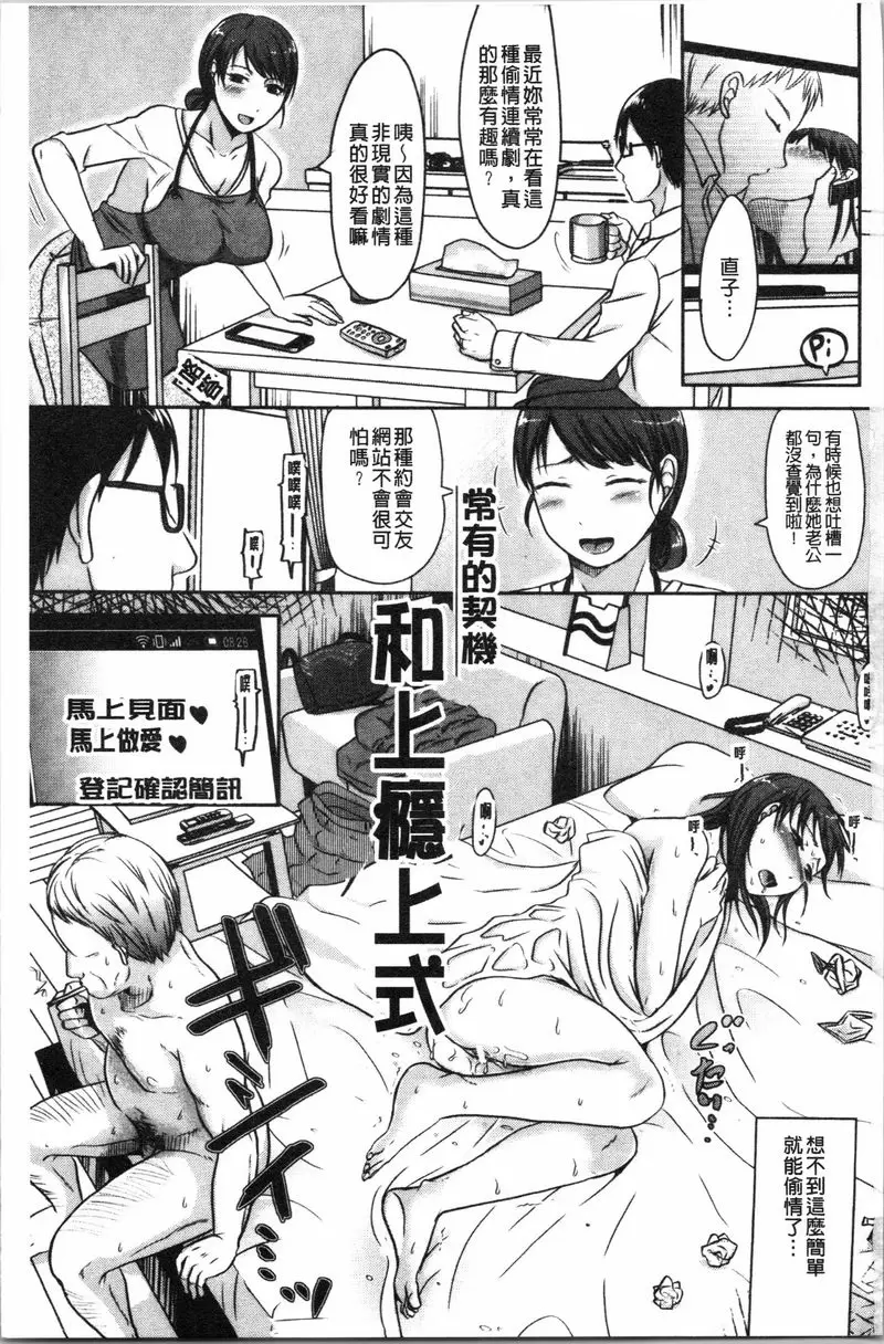 【免費單行本H漫】丈夫不知道的時候的妻子 【免費中文色情單行本A漫、禁漫、H漫】丈夫不知道的時候的妻子 2