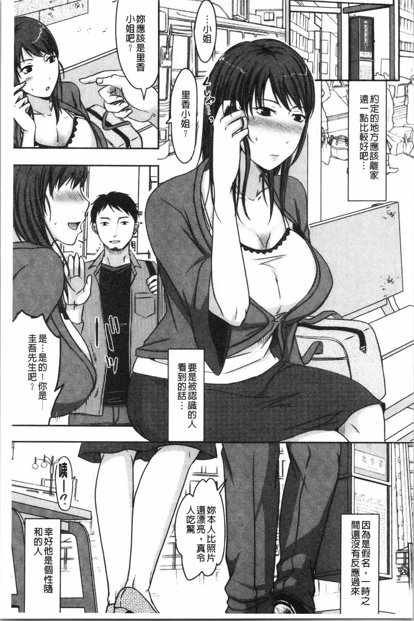 【免費單行本H漫】丈夫不知道的時候的妻子 【免費中文色情單行本A漫、禁漫、H漫】丈夫不知道的時候的妻子 6