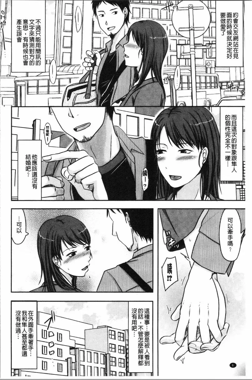 【免費單行本H漫】丈夫不知道的時候的妻子 【免費中文色情單行本A漫、禁漫、H漫】丈夫不知道的時候的妻子 7