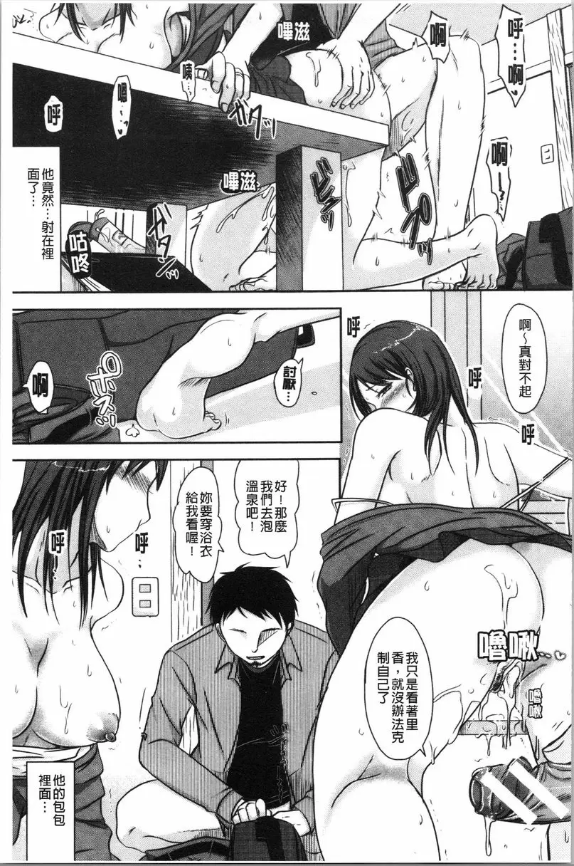 【免費單行本H漫】丈夫不知道的時候的妻子 【免費中文色情單行本A漫、禁漫、H漫】丈夫不知道的時候的妻子 12