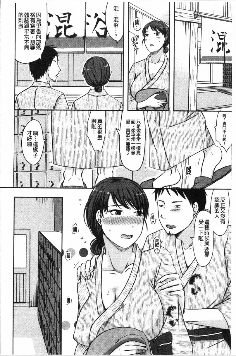 【免費單行本H漫】丈夫不知道的時候的妻子 【免費中文色情單行本A漫、禁漫、H漫】丈夫不知道的時候的妻子 13