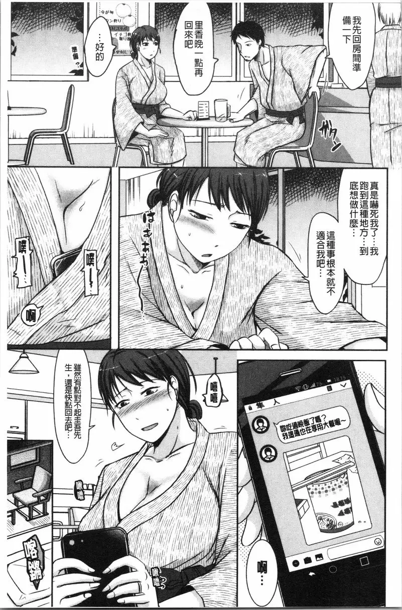 【免費單行本H漫】丈夫不知道的時候的妻子 【免費中文色情單行本A漫、禁漫、H漫】丈夫不知道的時候的妻子 20