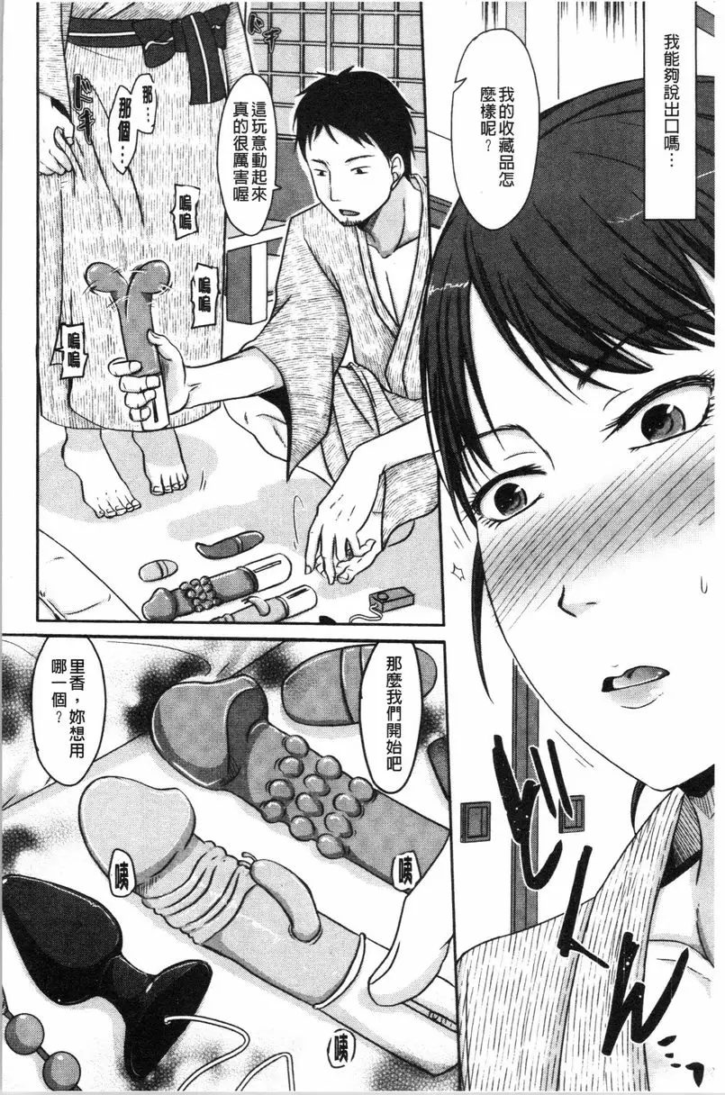 【免費單行本H漫】丈夫不知道的時候的妻子 【免費中文色情單行本A漫、禁漫、H漫】丈夫不知道的時候的妻子 21