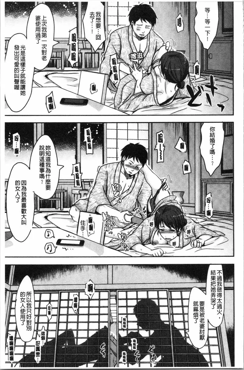 【免費單行本H漫】丈夫不知道的時候的妻子 【免費中文色情單行本A漫、禁漫、H漫】丈夫不知道的時候的妻子 22