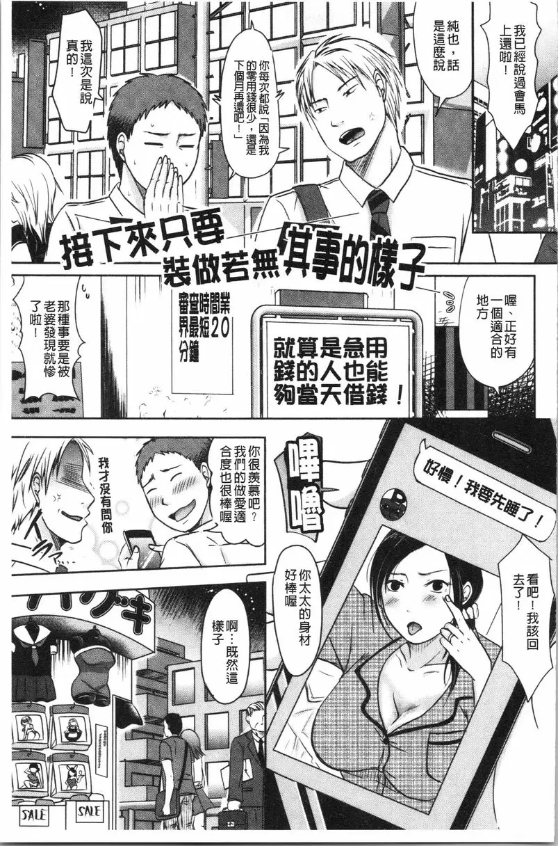 【免費單行本H漫】丈夫不知道的時候的妻子 【免費中文色情單行本A漫、禁漫、H漫】丈夫不知道的時候的妻子 32