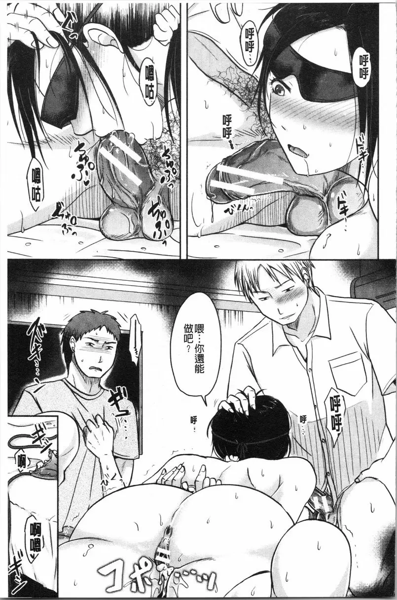【免費單行本H漫】丈夫不知道的時候的妻子 【免費中文色情單行本A漫、禁漫、H漫】丈夫不知道的時候的妻子 52
