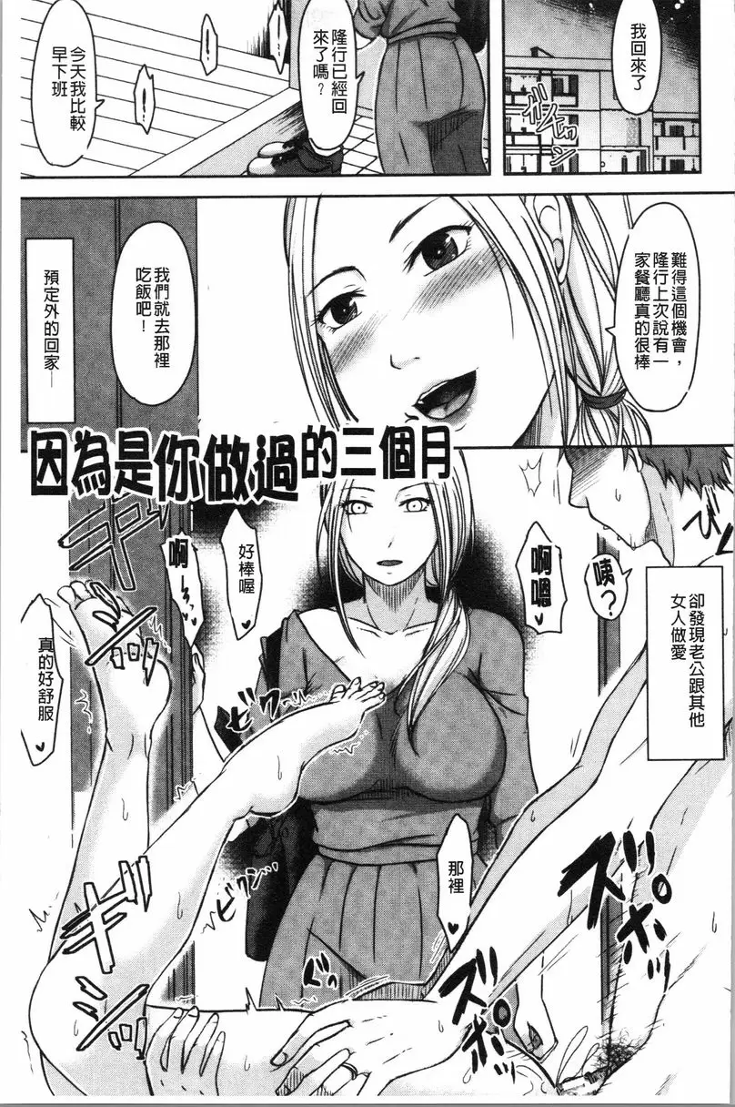 【免費單行本H漫】丈夫不知道的時候的妻子 【免費中文色情單行本A漫、禁漫、H漫】丈夫不知道的時候的妻子 60