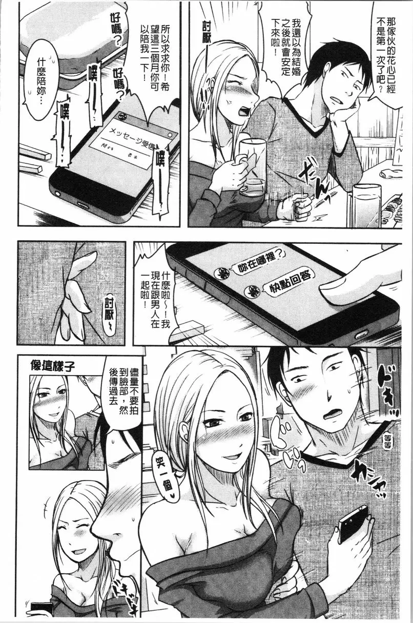 【免費單行本H漫】丈夫不知道的時候的妻子 【免費中文色情單行本A漫、禁漫、H漫】丈夫不知道的時候的妻子 63
