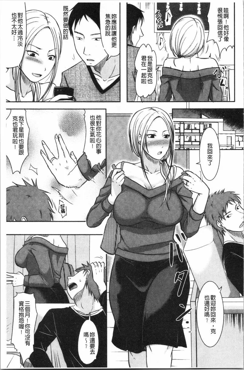 【免費單行本H漫】丈夫不知道的時候的妻子 【免費中文色情單行本A漫、禁漫、H漫】丈夫不知道的時候的妻子 64