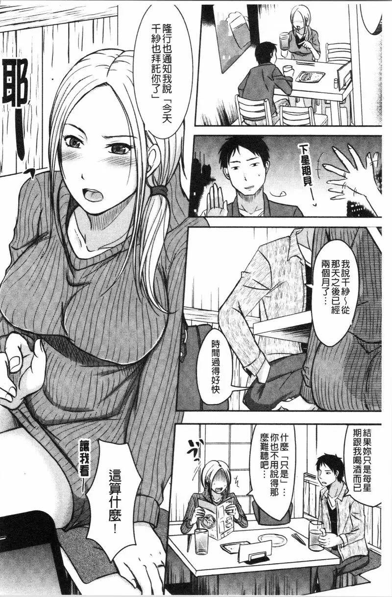 【免費單行本H漫】丈夫不知道的時候的妻子 【免費中文色情單行本A漫、禁漫、H漫】丈夫不知道的時候的妻子 65